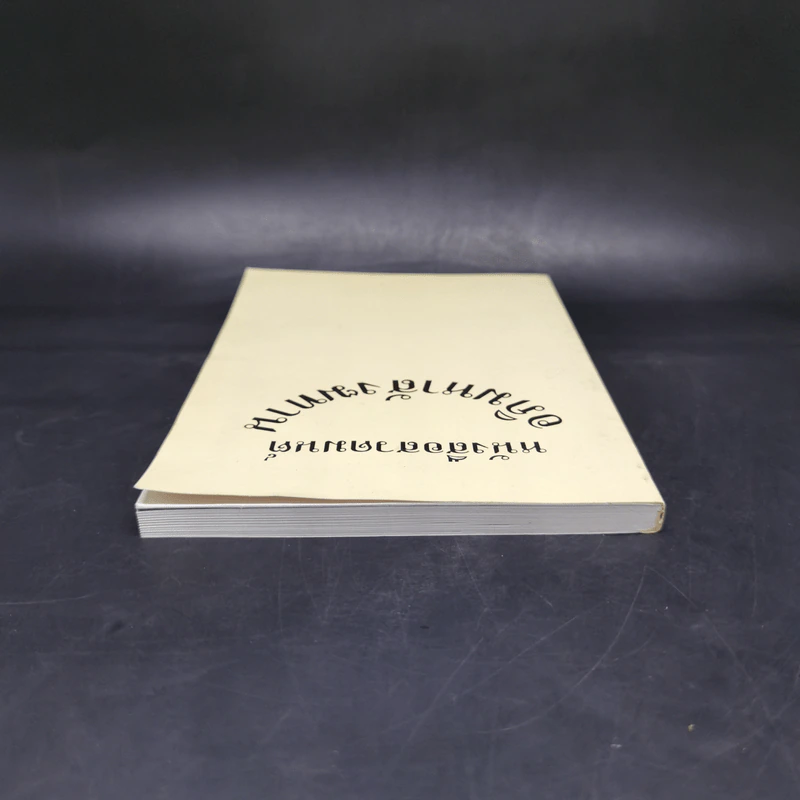 หนังสือสวดมนต์อภิมหาสังฆทาน รูปที่ 6