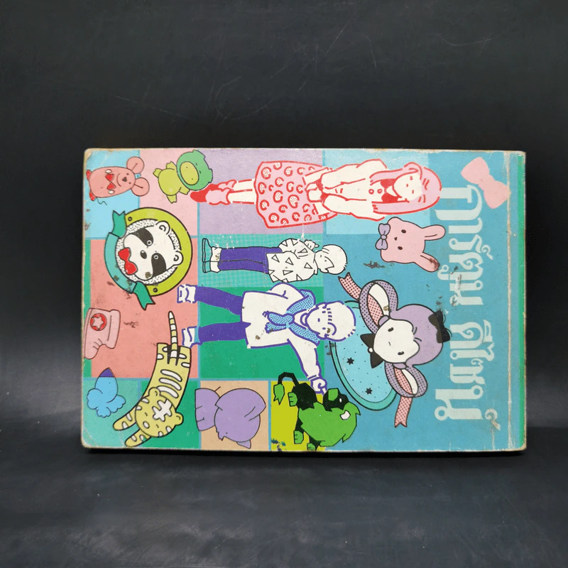การ์ตูนดีไซน์ Cartoon Design รูปที่ 2