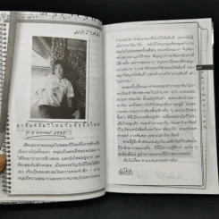 365 วันมหัศจรรย์ของหนุ่ย-นันทกานต์ รูปที่ 9