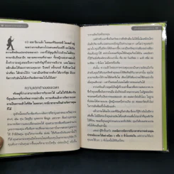 คู่มือการบริหารเวลาของผู้จัดการ รูปที่ 13