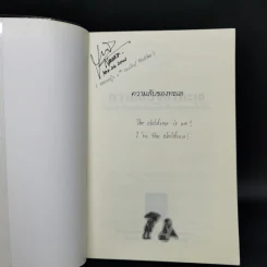 ความลับของทะเล - นักเรียนโรงเรียนประถมไห่ป่าว รูปที่ 7