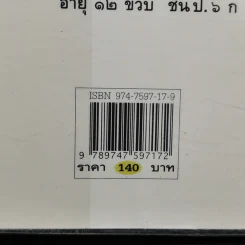 ความลับของทะเล - นักเรียนโรงเรียนประถมไห่ป่าว รูปที่ 11