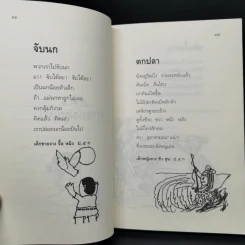 ความลับของทะเล - นักเรียนโรงเรียนประถมไห่ป่าว รูปที่ 9