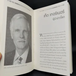 CEO มองซีอีโอโลก ภาค 9 ผู้บุกเบิก - วิกรม กรมดิษฐ์ รูปที่ 10