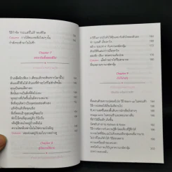 เปิดสวิตช์ความสุข - โมโรโทมิ โยชิฮิโกะ รูปที่ 12