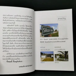 มหัศจรรย์โรงรถ : The Miracle of Garage - สุวรรณา ตปนียากรกช รูปที่ 10