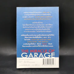 มหัศจรรย์โรงรถ : The Miracle of Garage - สุวรรณา ตปนียากรกช รูปที่ 2