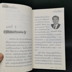 กิน&อยู่แบบวิกรม - วิกรม กรมดิษฐ์ รูปที่ 11