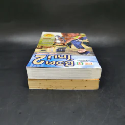ชีวิตใหม่ เล่ม 1-2 - วิกรม กรมดิษฐ์ รูปที่ 6