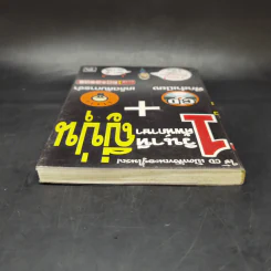 1 วินาทีศัพท์ภาษาญี่ปุ่น - ฟูจิ ฟูจิซากิ รูปที่ 6