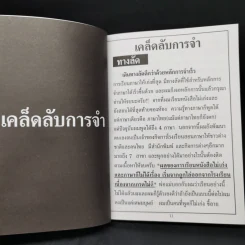 1 วินาทีศัพท์ภาษาญี่ปุ่น - ฟูจิ ฟูจิซากิ รูปที่ 12