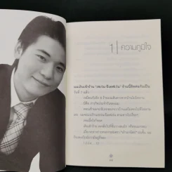 เถ้าแก่น้อย ต๊อบ Story รูปที่ 12
