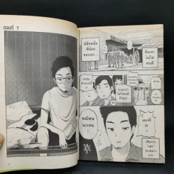 ไอฟาย..แต๊งกิ้ว เลิฟยู้ - การ์ตูน GTH รูปที่ 9