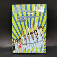 ไอฟาย..แต๊งกิ้ว เลิฟยู้ - การ์ตูน GTH รูปที่ 2