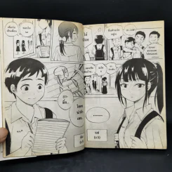 เมย์ไหนไฟแรงเฟร่อ - การ์ตูน GTH รูปที่ 10
