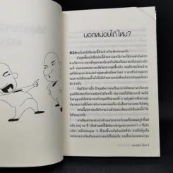 วิธีพูดภาษาอังกฤษเหมือนฝรั่ง - แอนดรูว์ บิ๊กส์ รูปที่ 9