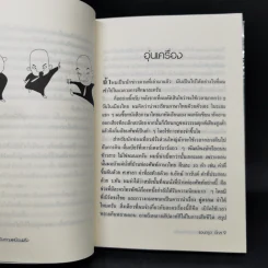 วิธีพูดภาษาอังกฤษเหมือนฝรั่ง - แอนดรูว์ บิ๊กส์ รูปที่ 10