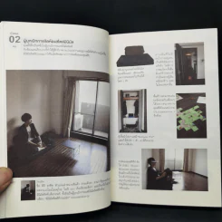 อะไรไม่จำเป็นก็ทิ้งไป - Fumio Sasaki รูปที่ 12