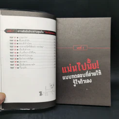 61 คำถาม สแกนนิสัย (ที่ไม่มีใครบอกคุณ) - Josuke Nakagawa รูปที่ 11