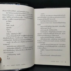 Your Name เธอคือ... - มาโคโตะ ชินไค (Makoto Shinkai) รูปที่ 9