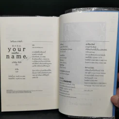 Your Name เธอคือ... - มาโคโตะ ชินไค (Makoto Shinkai) รูปที่ 11