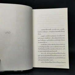 ตับอ่อนเธอนั้นขอฉันเถอะนะ : I Want to Eat Your Pancreas - Yoru Sumino (โยรุ ซูมิโนะ) รูปที่ 10