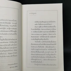 ตับอ่อนเธอนั้นขอฉันเถอะนะ : I Want to Eat Your Pancreas - Yoru Sumino (โยรุ ซูมิโนะ) รูปที่ 9