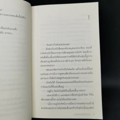 ตับอ่อนเธอนั้นขอฉันเถอะนะ : I Want to Eat Your Pancreas - Yoru Sumino (โยรุ ซูมิโนะ) รูปที่ 11