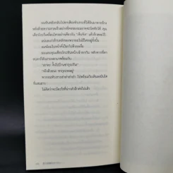 ตับอ่อนเธอนั้นขอฉันเถอะนะ : I Want to Eat Your Pancreas - Yoru Sumino (โยรุ ซูมิโนะ) รูปที่ 12
