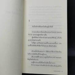 เธอและแมวตัวนั้น - Makoto Shinkai, Hara Naruki Nagakawa รูปที่ 10