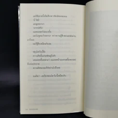 เธอและแมวตัวนั้น - Makoto Shinkai, Hara Naruki Nagakawa รูปที่ 11