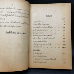 คู่มือขับและแก้เครื่องยนต์ รูปที่ 10