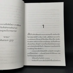 อมตะ - วิมล ไทรนิ่มนวล รูปที่ 10