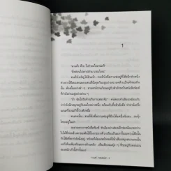 กาแฟ...รสเสน่หา - จันทรำไพ รูปที่ 9