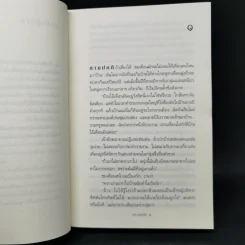 แกะรอยรัก - กิ่งฉัตร รูปที่ 8