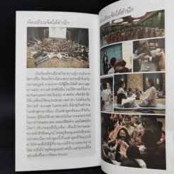 เข็มทิศชีวิต ฉบับรวยสุข - ครูอ้อย ฐิตินาถ ณ พัทลุง รูปที่ 10