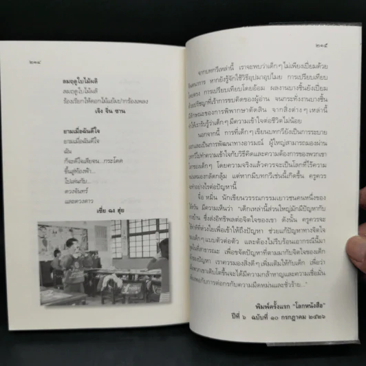 ความลับของทะเล - นักเรียนโรงเรียนประถมไห่ป่าว รูปที่ 10