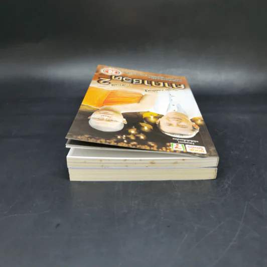 คาถาชีวิต เล่ม 1-2 - วิกรม กรมดิษฐ์ รูปที่ 6