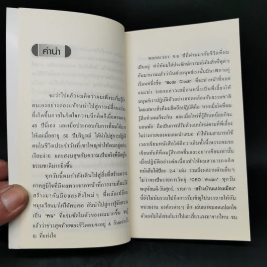 กิน&อยู่แบบวิกรม - วิกรม กรมดิษฐ์ รูปที่ 9