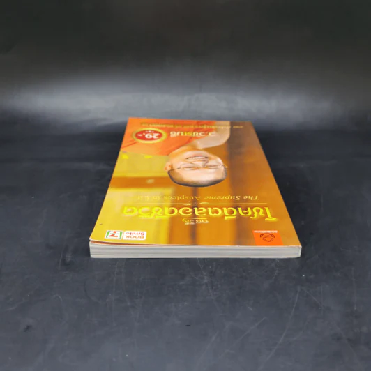 38 วิธี โชคดีตลอดชีวิต The Supreme Auspices in Life - ว.วชิรเมธี รูปที่ 6