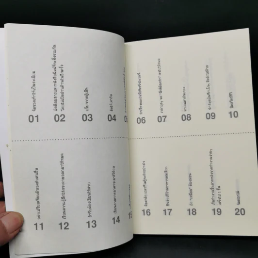 เปลี่ยนตัวเองใหม่ใน 5 นาที - Tome Kamioooka รูปที่ 10
