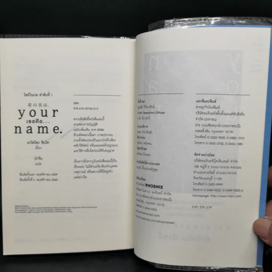 Your Name เธอคือ... - มาโคโตะ ชินไค (Makoto Shinkai) รูปที่ 11