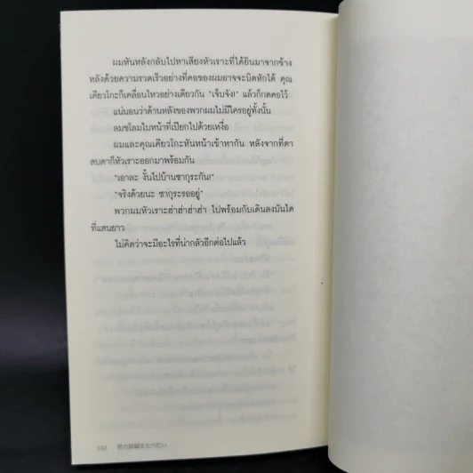 ตับอ่อนเธอนั้นขอฉันเถอะนะ : I Want to Eat Your Pancreas - Yoru Sumino (โยรุ ซูมิโนะ) รูปที่ 12