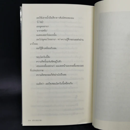 เธอและแมวตัวนั้น - Makoto Shinkai, Hara Naruki Nagakawa รูปที่ 11