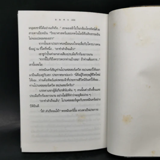 อมตะ - วิมล ไทรนิ่มนวล รูปที่ 11