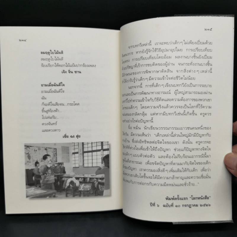 ความลับของทะเล - นักเรียนโรงเรียนประถมไห่ป่าว รูปที่ 10