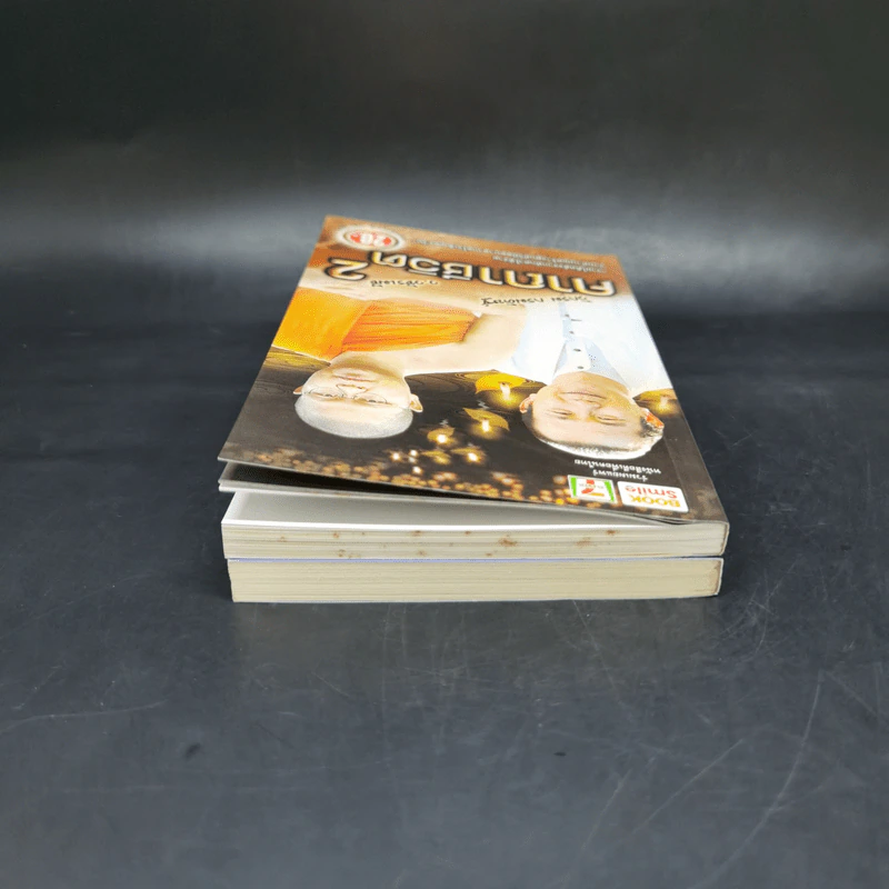 คาถาชีวิต เล่ม 1-2 - วิกรม กรมดิษฐ์ รูปที่ 6