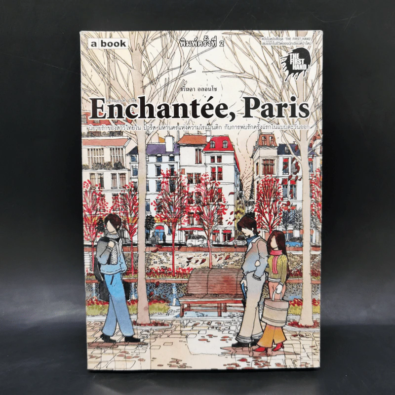 Enchantee, Paris - วรินดา อลอนโซ รูปที่ 1