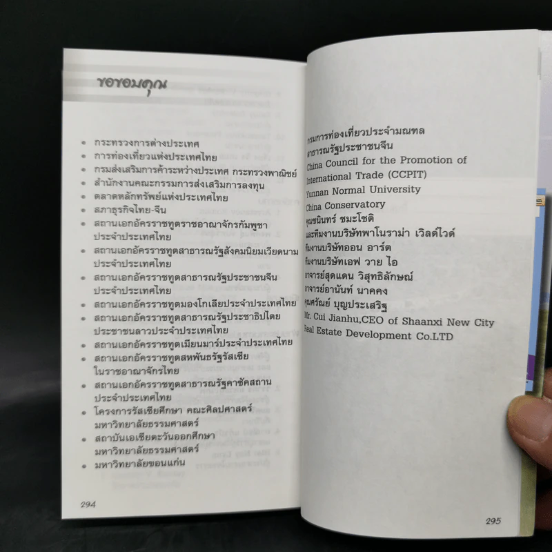 ชีวิตใหม่ เล่ม 1-2 - วิกรม กรมดิษฐ์ รูปที่ 14