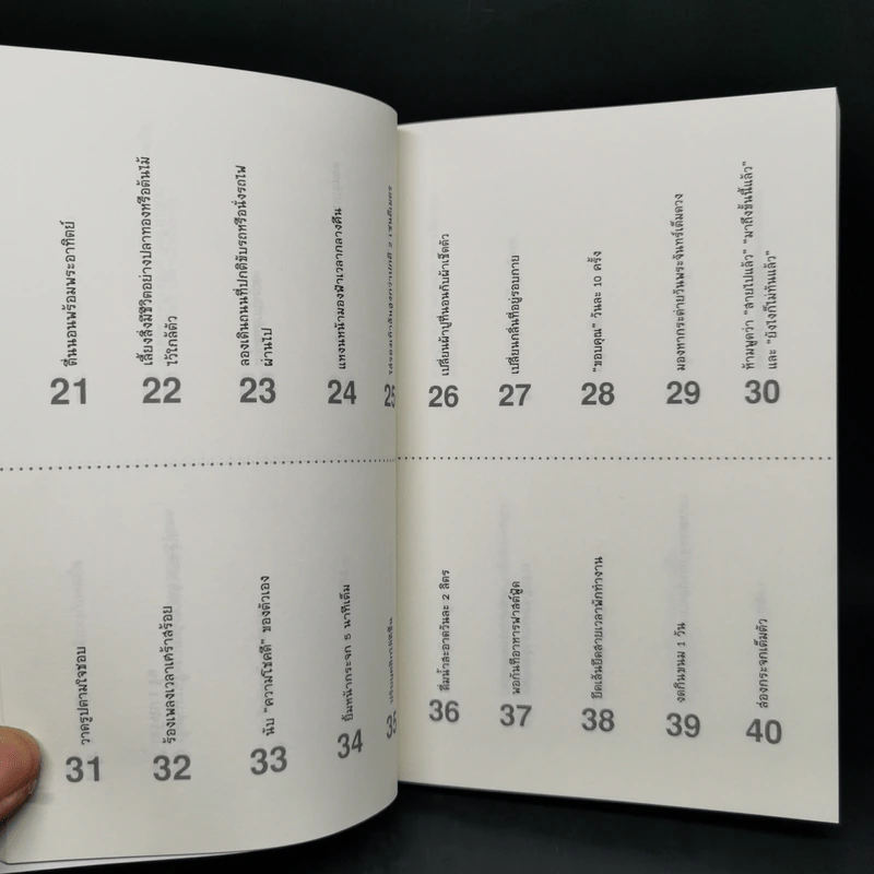 เปลี่ยนตัวเองใหม่ใน 5 นาที - Tome Kamioooka รูปที่ 11